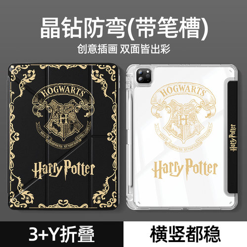 适用华为Y折平板保护壳魔法书