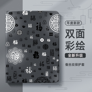 适用于小米平板8保护壳百福图8pro福字pad7spro带笔槽6pro红米kpad保护套se11英寸redmipadpro防摔2双面5pro