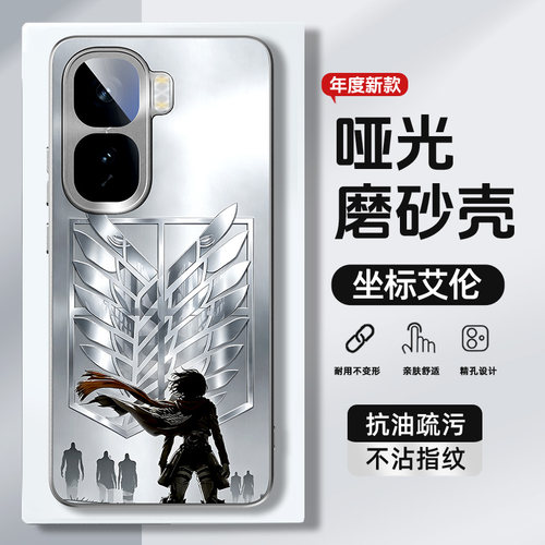适用iqooneo手机壳进击的巨人