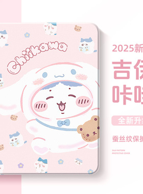 适用苹果平板ipad11代保护壳10九ipadair7平板保护套chiikawa可爱mini6迷你5带笔槽ipadpro11英寸air2024防摔