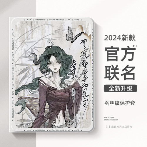 第五人格古风适用华为荣耀保护套