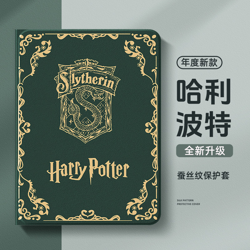 适用于小米pad8pro保护壳7哈利波特6spro红米kpad平板se保护壳redmipadpro带笔槽5pro12.4英寸max魔法书4plus,3C数码配件,平板电脑保护套/壳,淘宝优惠券,粉丝福利购,淘宝优惠卷