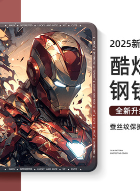 适用华为平板matepadair保护套12寸padpro漫威钢铁侠115s柔光se荣耀v9保护壳m6男款9蜘蛛侠x8pro带笔槽magic2