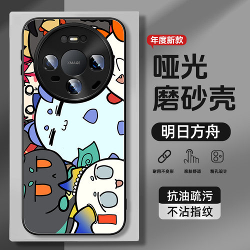 适用华为mate哑光手机壳泡泡龙