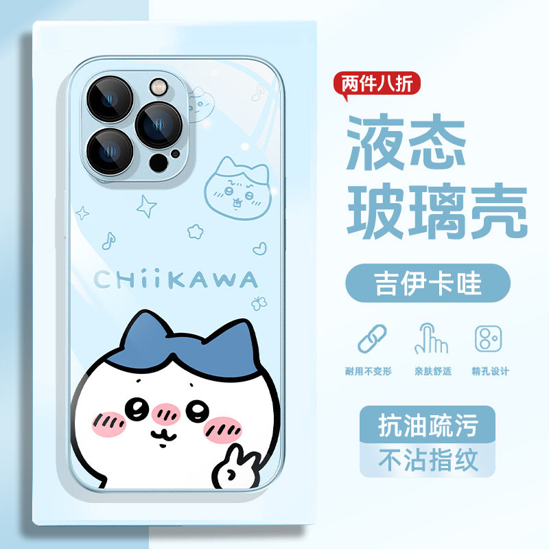适用苹果17手机壳chiikawa液态玻璃iphone15外壳1