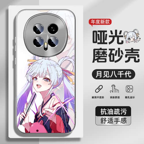 适用荣耀哑光手机壳超时空辉夜姬
