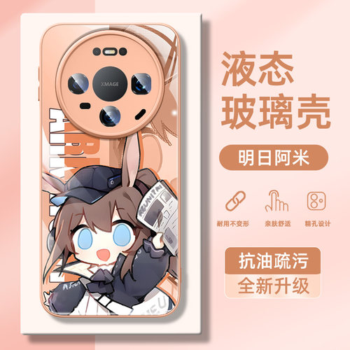 适用华为mate玻璃手机壳明日方舟