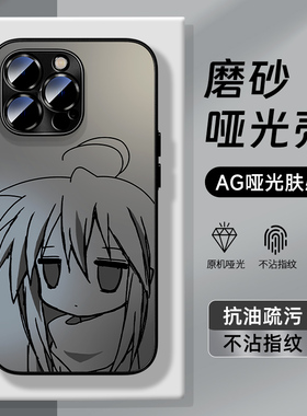 适用苹果17pro手机壳新款iphone16plus磨砂外壳17promax泉此方ip15全包防摔13pro手机套14pm二次元12壳11套xr