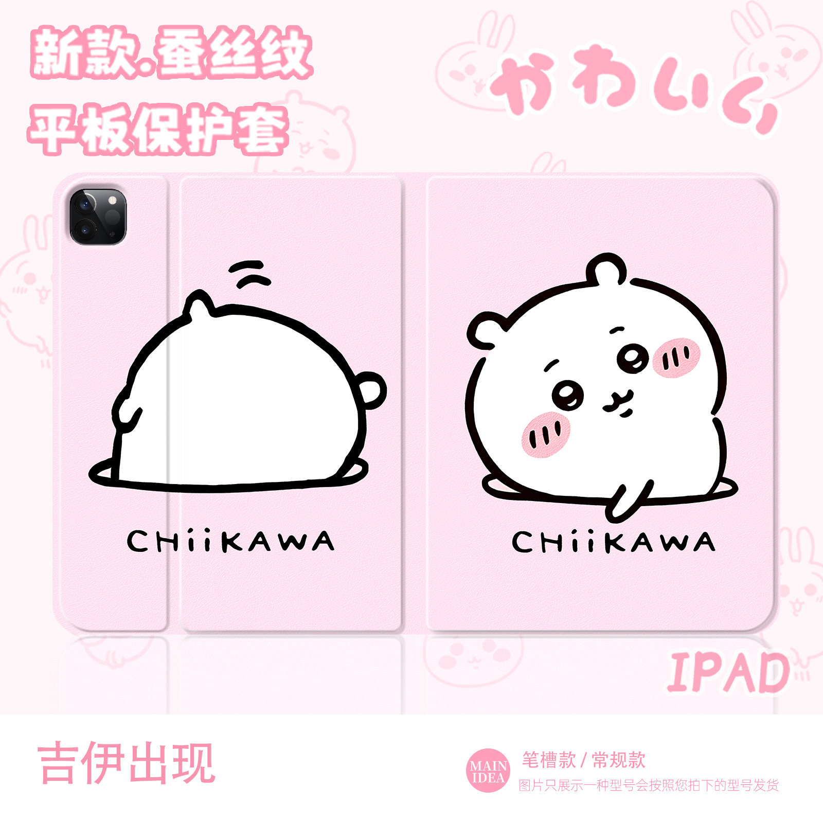 适用华为matepad平板保护壳吉伊卡哇matepadpro乌萨奇air12保护套matepad11.5s柔光se11英寸mini卡通m6双面c5,3C数码配件,平板电脑保护套/壳,淘宝优惠券,粉丝福利购,淘宝优惠卷