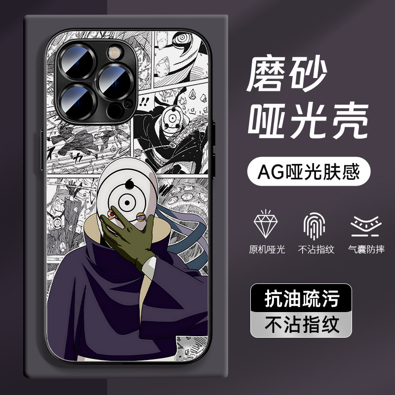 适用苹果16手机壳火影iphone17磨砂外壳13promax忍战带土15plus手机套ip11男生14pro防摔12迷你x全包xr动漫8p,3C数码配件,手机保护套/壳,淘宝优惠券,粉丝福利购,淘宝优惠卷