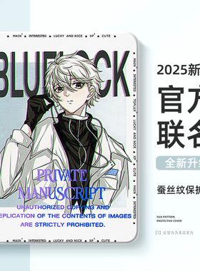 适用小米平板6pro保护套pad7蓝色监狱redmipadpro红米padse保护壳6max凪诚士郎5pro硅胶6spro带笔槽11寸4plus