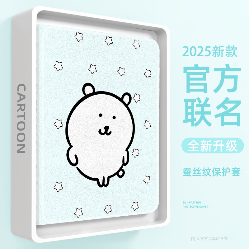 适用小米红米平板保护套自嘲熊图片