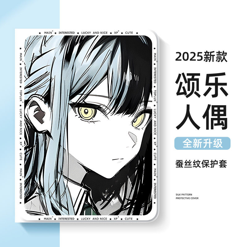 适用联想y700四代保护套二代8.8英寸pad2024联想小新1