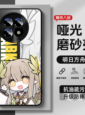 适用一加ace6t手机壳明日方舟ace5竞速版3pro磨砂oneplus15外壳1+13适用opporeno15手机套缪尔findx9夕夕x8s+