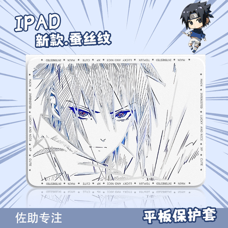 适用于小米平板8pro保护壳火影忍者pad7spro佐助6pro带笔槽redmipadpro红米se保护套11英寸kpad动漫2防摔5pro,3C数码配件,平板电脑保护套/壳,淘宝优惠券,粉丝福利购,淘宝优惠卷