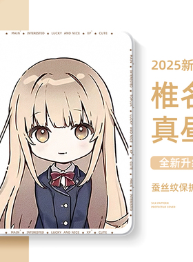 适用vivopad3pro平板保护套13英寸iqoopad2pro保护壳oppo邻家的天使大人一加padpro动漫oppopad2椎名真昼air2