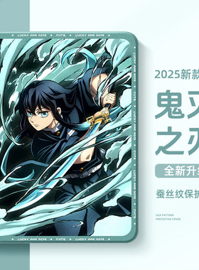 适用鬼灭之刃ipad保护套苹果ipadpro2025平板air7保护壳ipad11第10代ipadmini7迷你6动漫11英寸air5霞柱air2