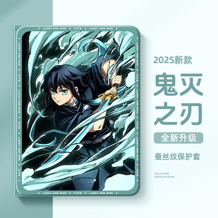 适用鬼灭之刃ipad保护套苹果ipadpro2025平板air7保护壳ipad11第10代ipadmini7迷你6动漫11英寸air5霞柱air2