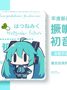 适用华为平板保护套matepad115s柔光se荣耀v9保护壳x9pro初音未来air12动漫pro13.2英寸m6带笔槽magic2防摔x8