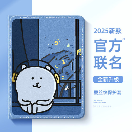 适用苹果ipad平板保护套自嘲熊