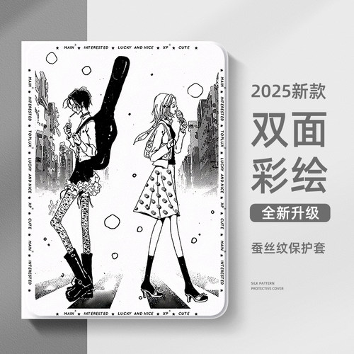 适用nana娜娜苹果ipad平板保护套