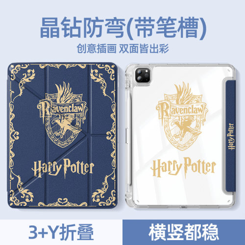 适用华为3+Y折保护套哈利波特