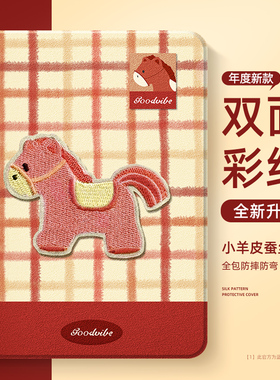 适用华为matepad11.5s平板保护壳matepadpro全包硅胶保护套padair马年padse防弯女擎云c5e红色m6本命年3笔槽