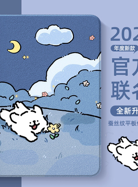 适用苹果ipadpro保护壳新款ipadair6保护套防摔硅胶带笔槽mini7可爱线条小狗第10代散热轻薄mini5/4/3防弯女