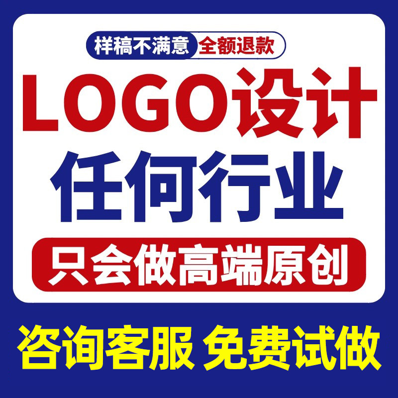 商标logo设计原创公司店铺门头图标标志制作广告字体定制品牌头像图片