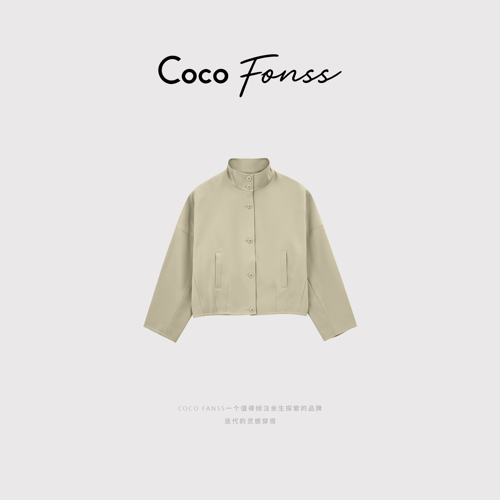 COCO FANSS 