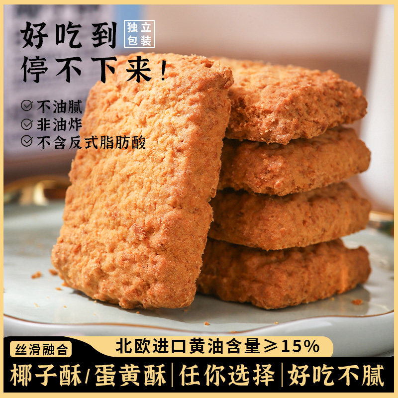 香港煌记黄油椰子酥海南特产椰蓉酥曲奇饼干下午茶零食独立小包装