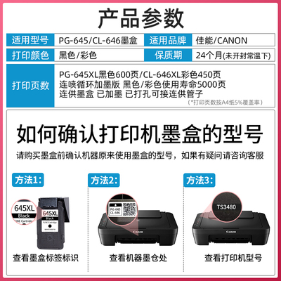 适用佳能PG-645墨盒CL646 mg2560 2460 3060 2960 2965 ts3160 31