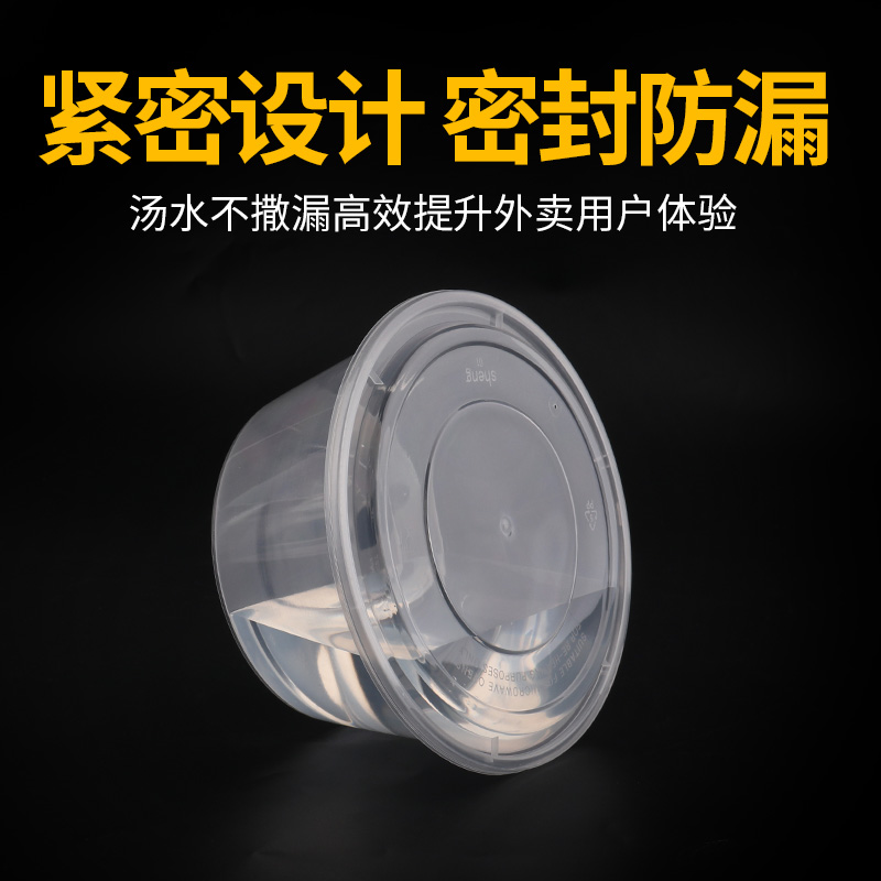 1000ml一次性餐盒圆形外送高档饭盒透明塑料碗1250商用打包盒带盖