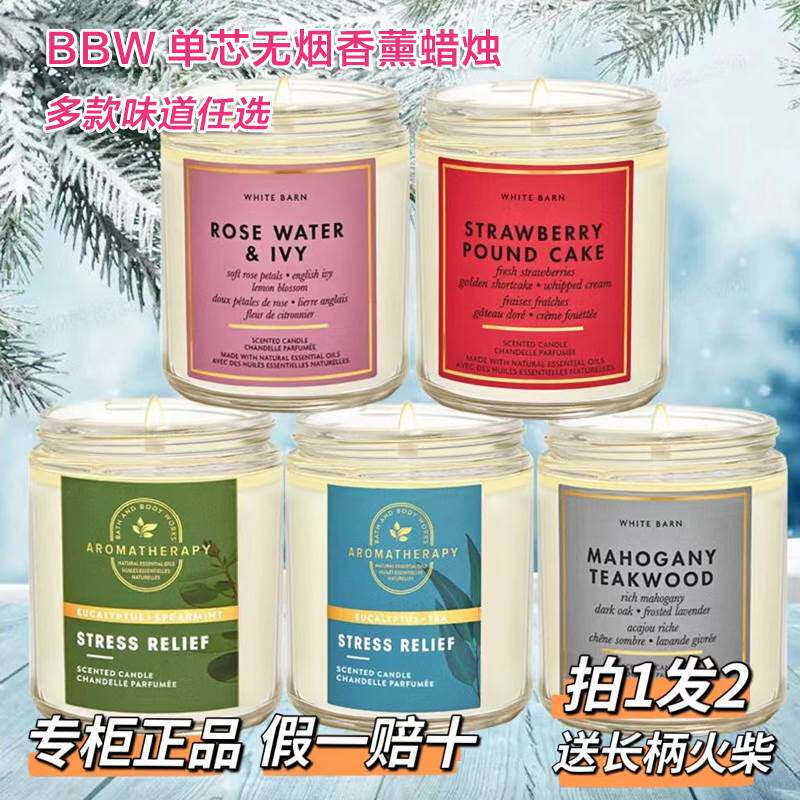 极速BBW香薰蜡烛香氛精油无烟蜡烛单芯桉树薄荷茶198gBath&body w