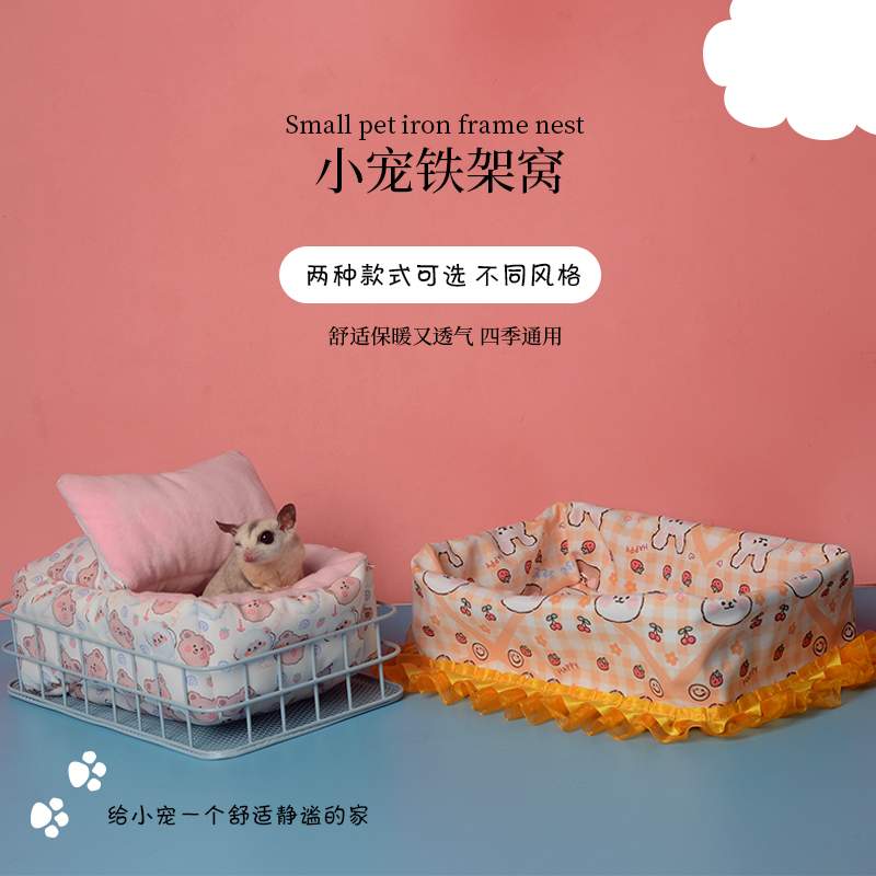 蜜袋鼯睡窝仓鼠平台窝松鼠花枝鼠刺猬笼子金丝熊过冬保暖睡袋棉窝