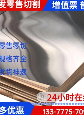 1.8161 弹簧钢 1.7701 1.7737 1.8159 钢板 冷轧带 钢棒 分条切割