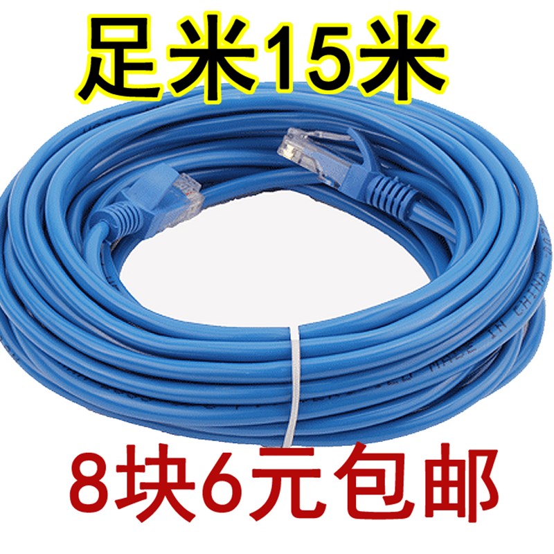网线3/5/10/15/20/25 30/40米/50m电脑宽带成品家用网线室内高速