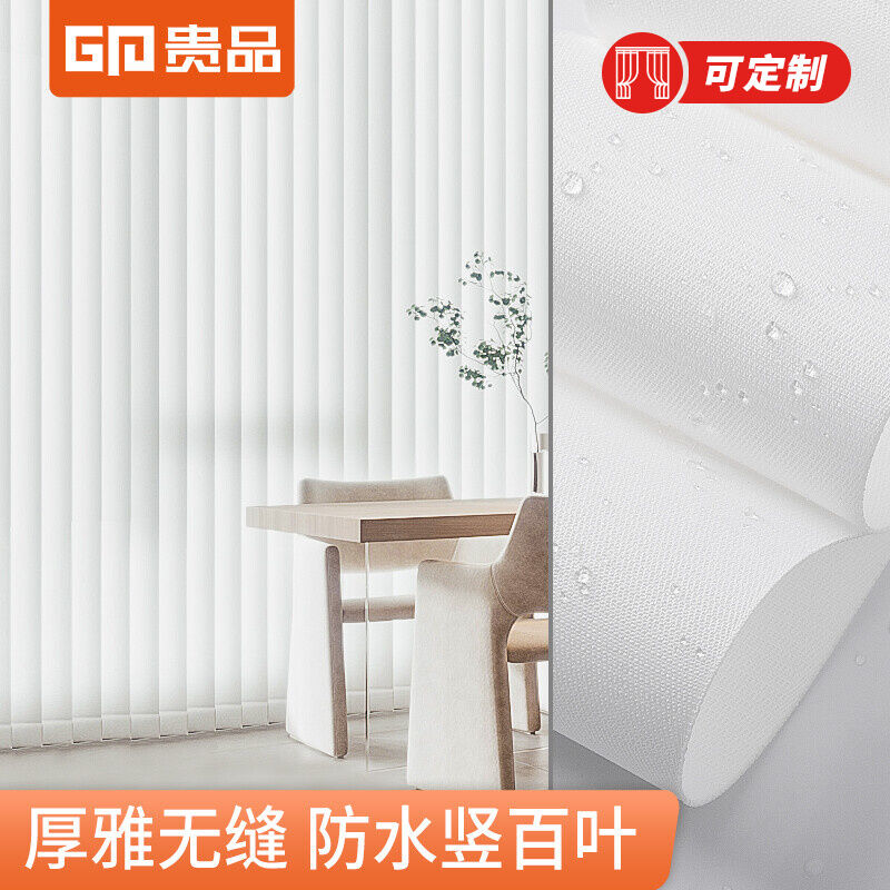 垂直帘免缝竖百叶窗帘遮光办公室客厅阳台家用电动智能遮阳帘