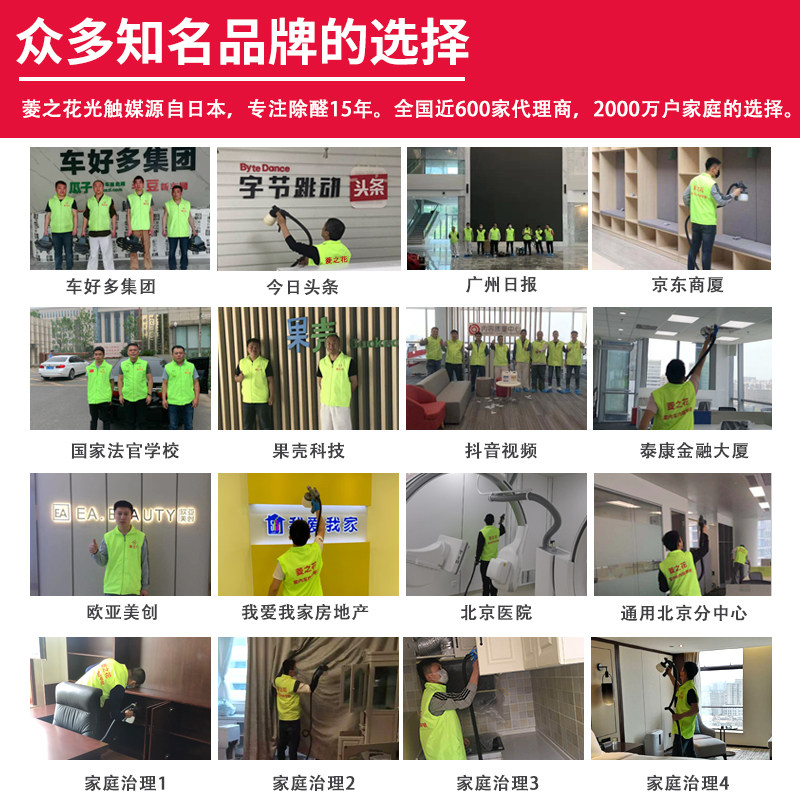 极速无光触媒甲醛清除剂新房装修除味室内杀毒家具除醛净化喷剂除