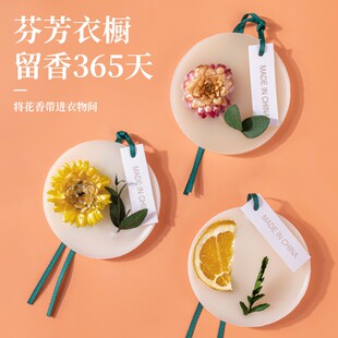 极速衣柜香薰蜡片衣橱去霉味空气芳香剂鞋柜除臭女生节日礼物伴手