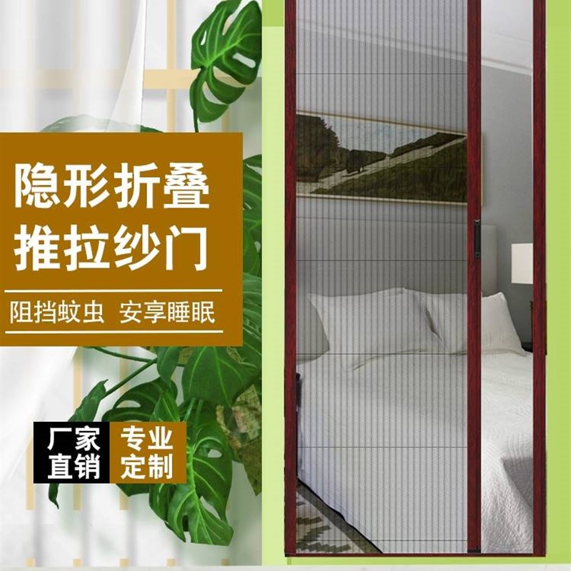 I蚊帐门帘推拉式防蚊202新款折叠纱门蚊子纱窗网帘子纱帘隐形伸缩