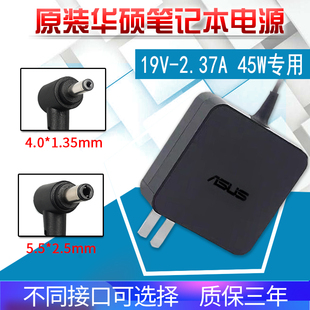 华硕笔记型电脑充电器Y406F M4600I电脑配接器19V2.37A电源 X541S