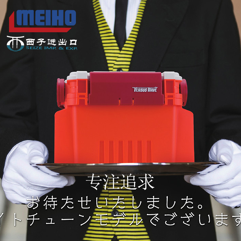 新品日本进口MEIHO明邦7055 7080 2055路亚箱假饵盒多功能工具箱