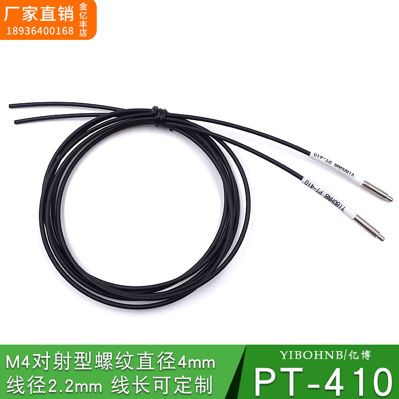 FT-310 FT-410 FT-610 M4对射式光纤放大器传感器线光电开关探头