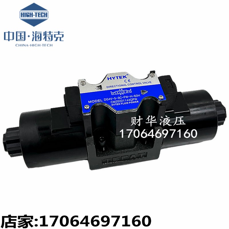 HYTEK海特克DG4V-5-2C-FW-H-60H电磁换向阀0C 1C 2C 3C 6C 7C 8C