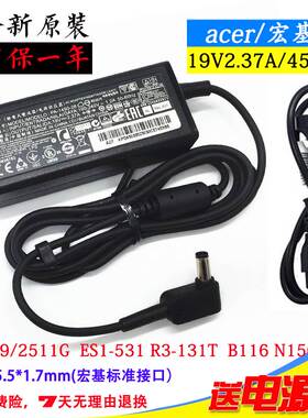 宏基A315-51 N17Q1电源配接器D257 D255E D270笔记型电脑充电线