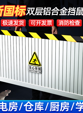 铝合金挡鼠板防鼠板门档可折叠配电房防鼠挡板防老鼠挡鼠板商用