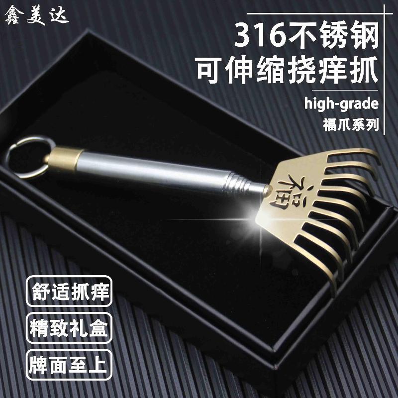 不求人挠痒抓老头了不锈钢痒痒挠创意伸缩长命百岁抓痒痒抠背神器