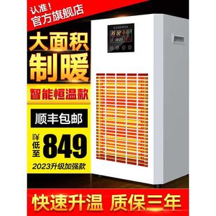 工业热风机取暖器家用节能养殖电暖气大面积商用全屋大功率暖风机