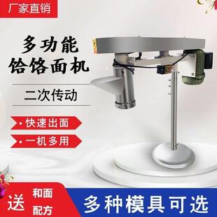 30/100型电动粉条机小型家用饸饹面机土豆粉机商用全自动不锈钢